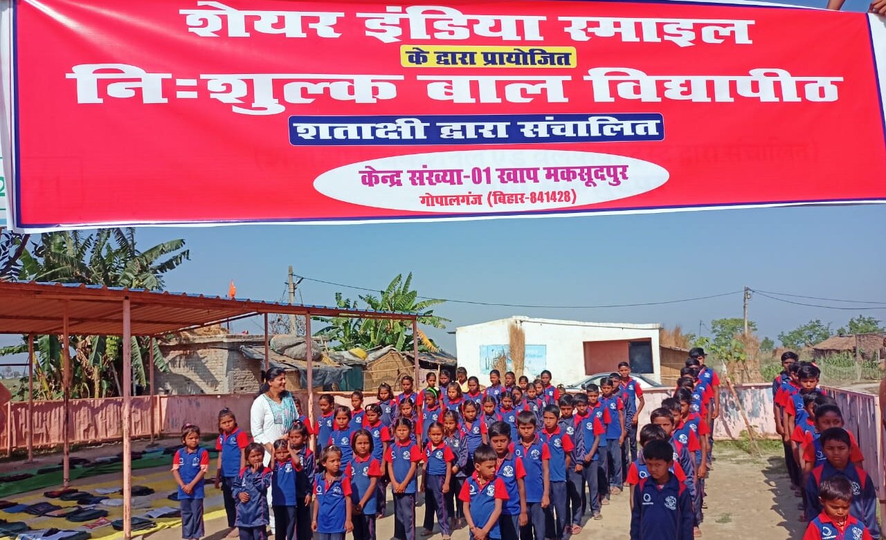 primary school education